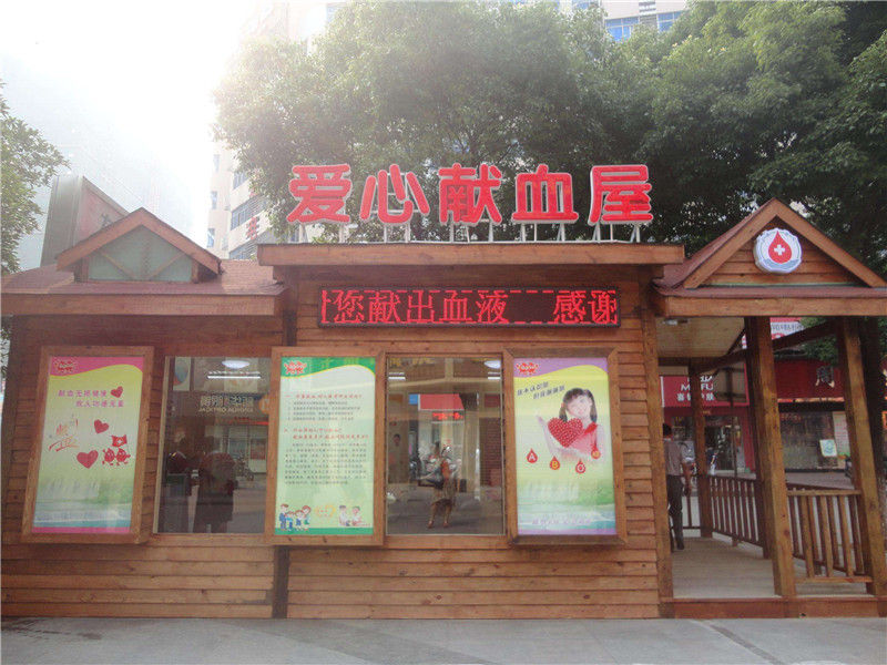 為什么說獻(xiàn)血屋是安全的，廣州獻(xiàn)血屋廠家為您解答 01
