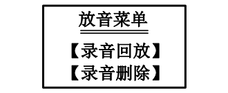 新疆海灣消防廣播電話一體機(jī)GST-GD-N90電話錄音回放