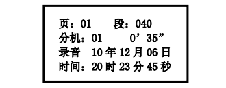 新疆海灣消防廣播電話一體機(jī)GST-GD-N90電話錄音回放