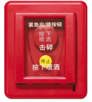 新疆海灣GST-LD-8318緊急啟停按鈕