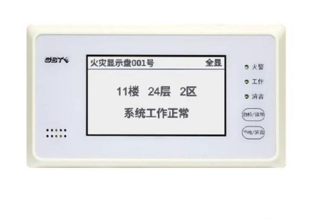 新疆海灣-ZF-520Z火災(zāi)顯示盤(pán)