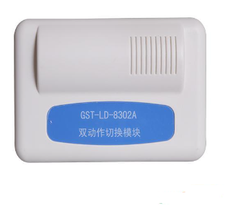 新疆海灣GST-LD-8302A雙動(dòng)作切換模塊