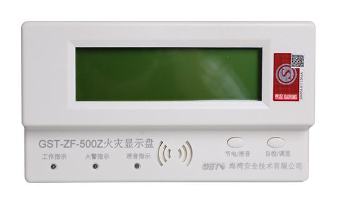 新疆海灣GST-ZF-500Z總線型火災(zāi)顯示盤(pán)