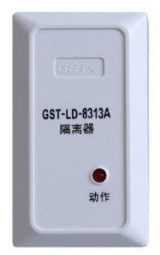 新疆海灣GST-LD-8313A隔離器
