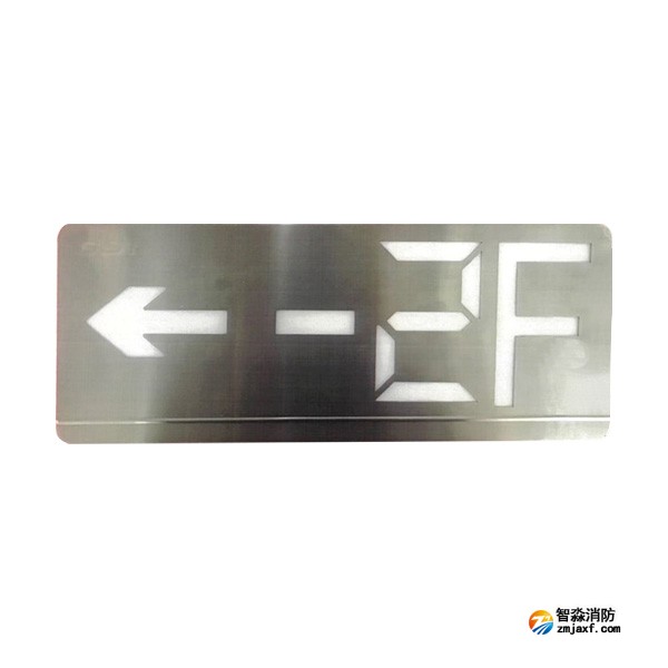 新疆海灣HW-BLJC-1LEⅡ0.7W-VN456-L集中電源集中控制型消防應(yīng)急標(biāo)志燈具 單面樓層左向