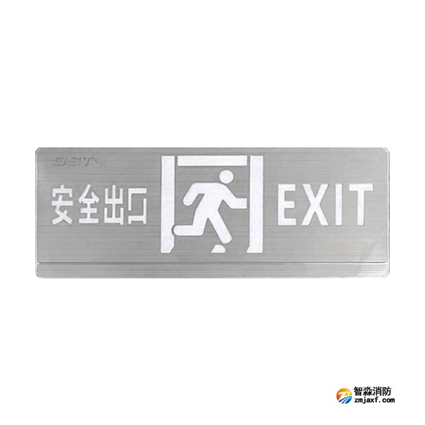 新疆海灣HW-BLJC-2OE II 1W-YN461AE集中電源集中控制型消防應(yīng)急標志燈具（雙面安全出口）