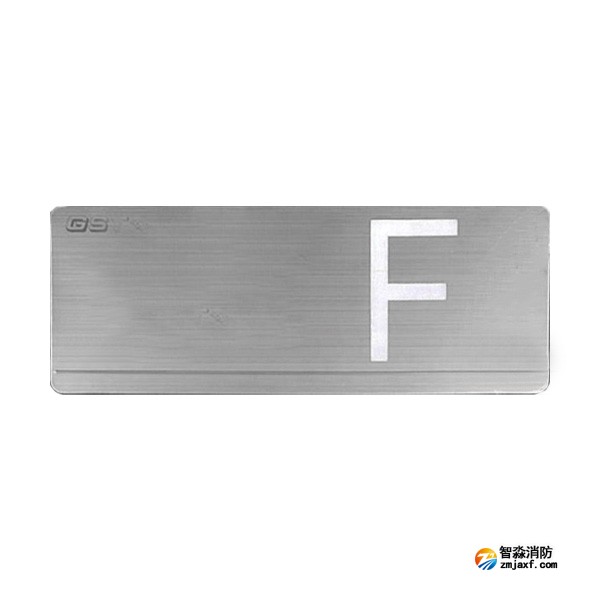 新疆海灣HW-BLJC-1OEⅡ0.7W-YN453集中電源集中控制型消防應(yīng)急標志燈具（單面樓層）